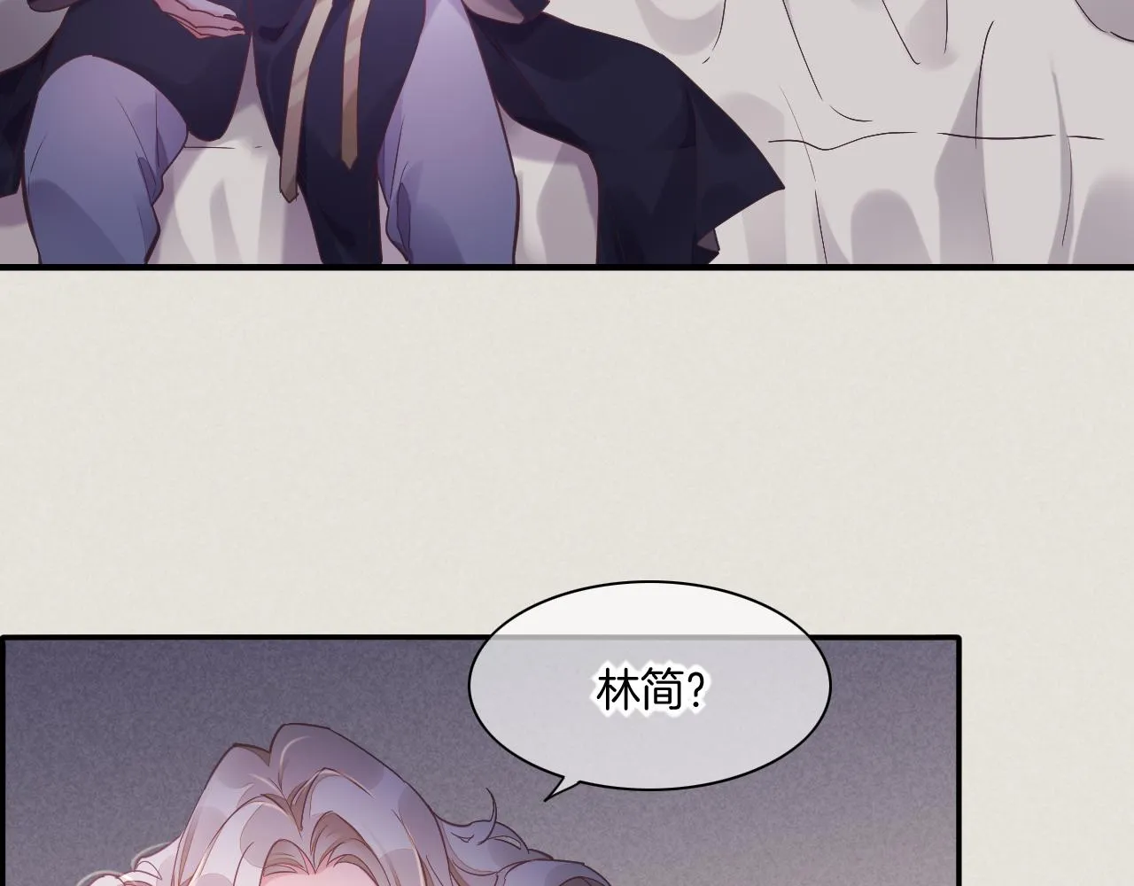 第84话 匆忙 第49页