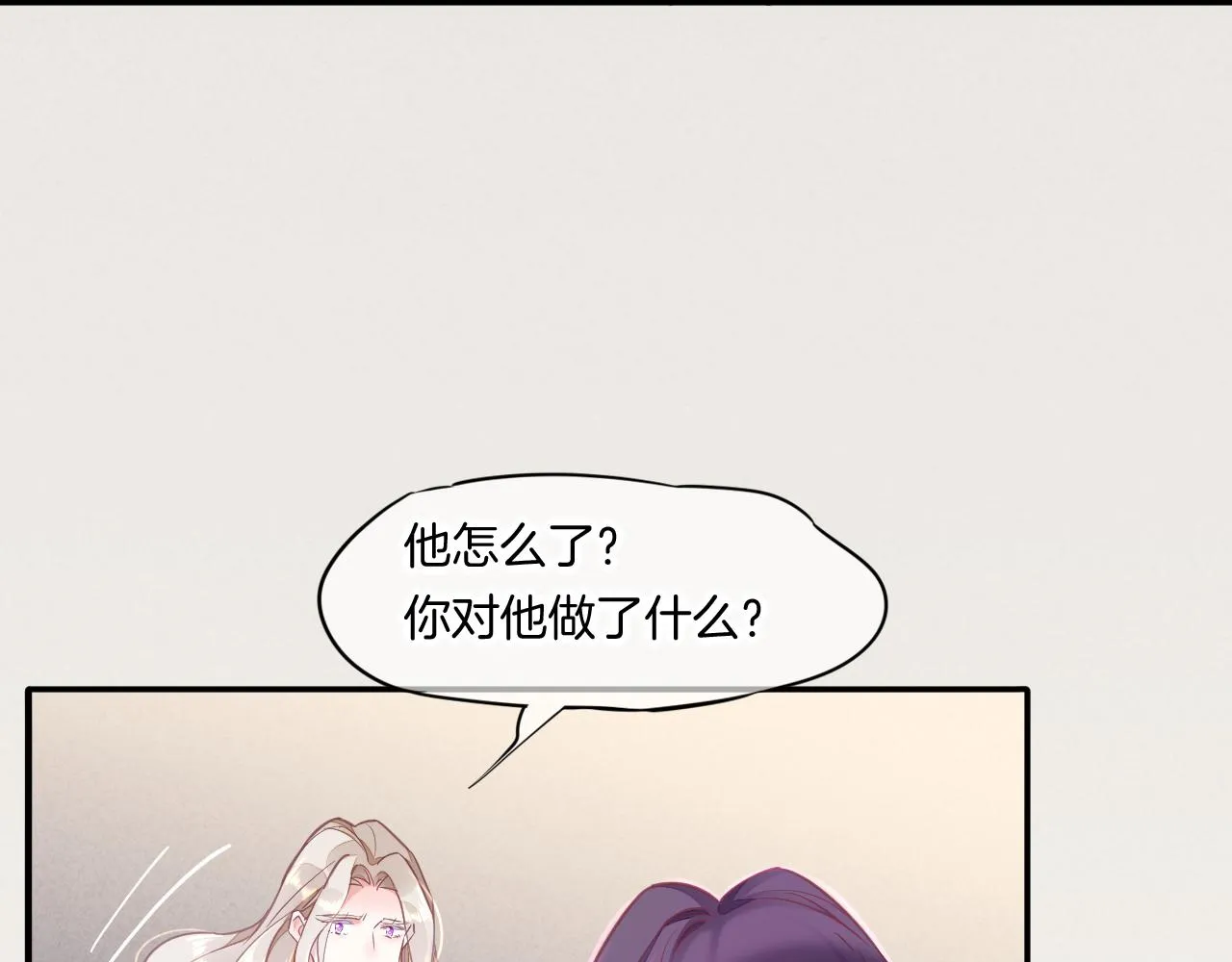 第84话 匆忙 第53页