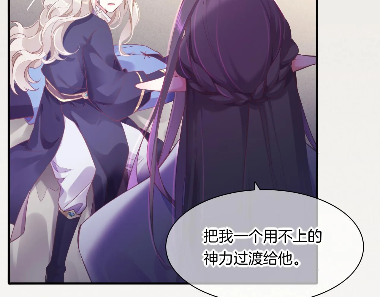 第84话 匆忙 第54页