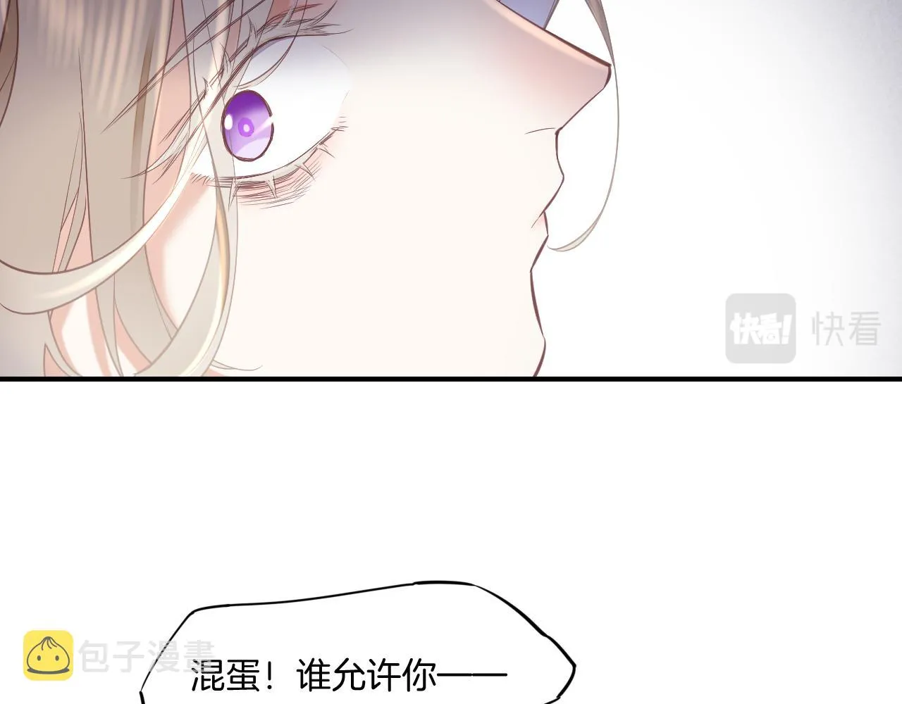 第84话 匆忙 第58页
