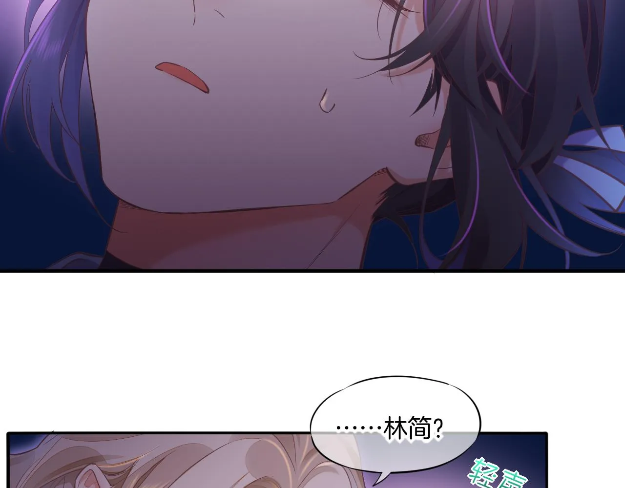 第84话 匆忙 第62页