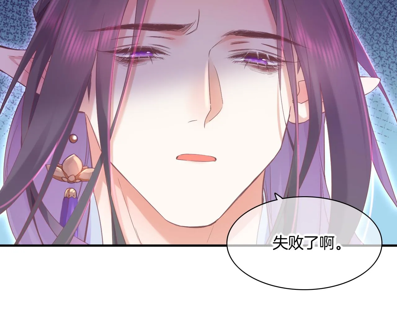 第84话 匆忙 第69页