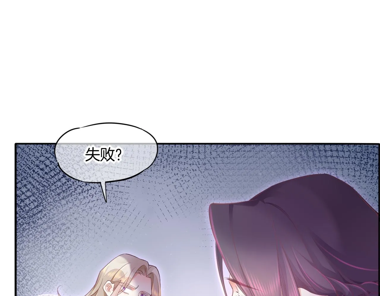 第84话 匆忙 第70页