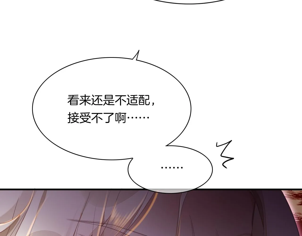 第84话 匆忙 第72页