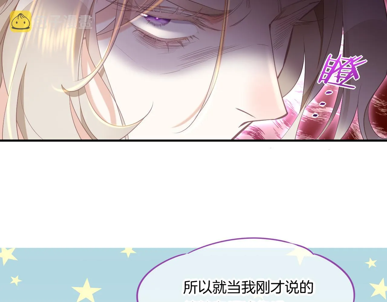 第84话 匆忙 第73页