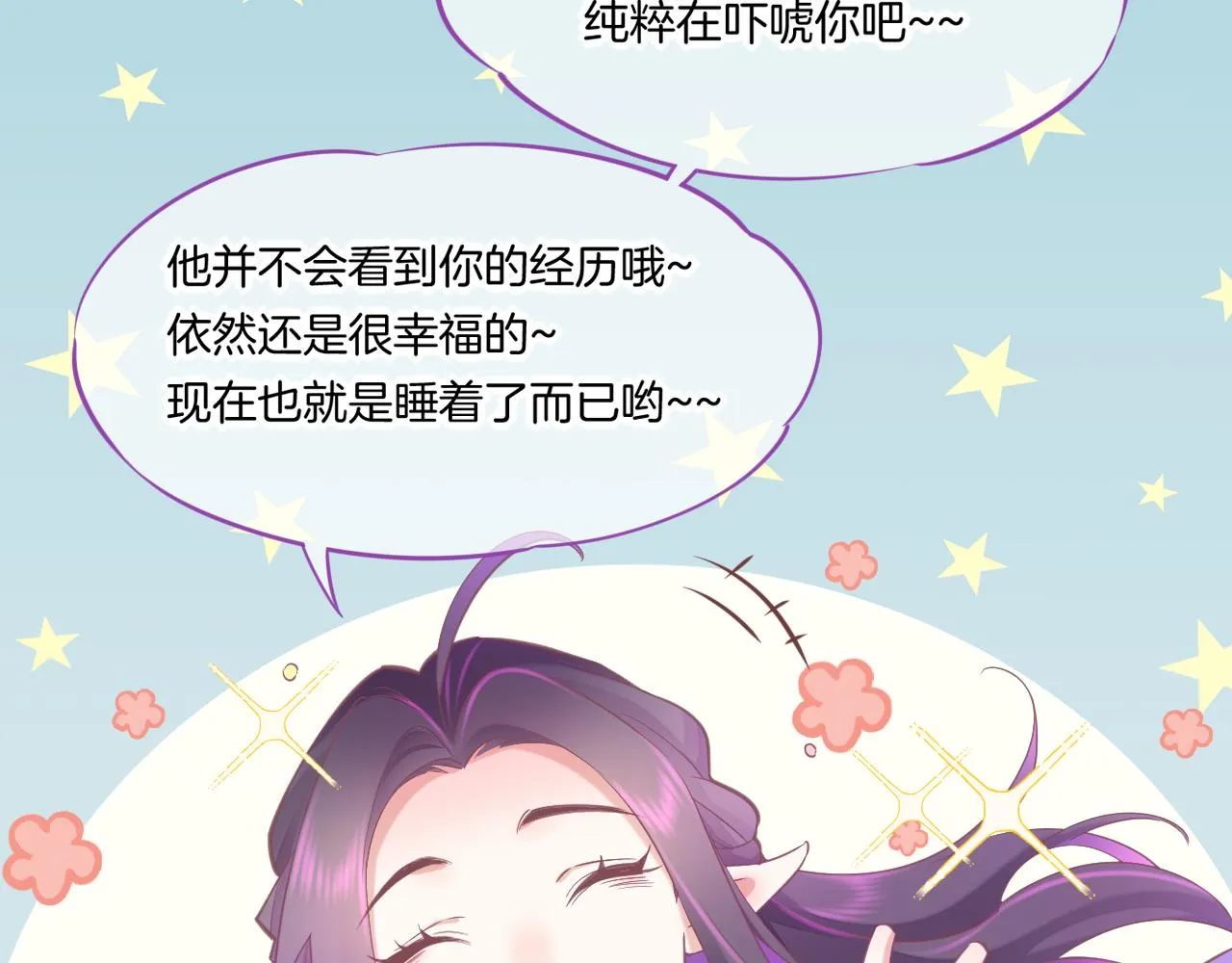 第84话 匆忙 第74页