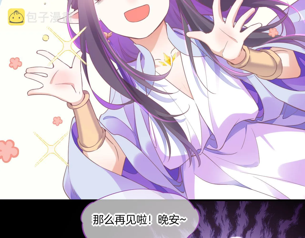 第84话 匆忙 第75页