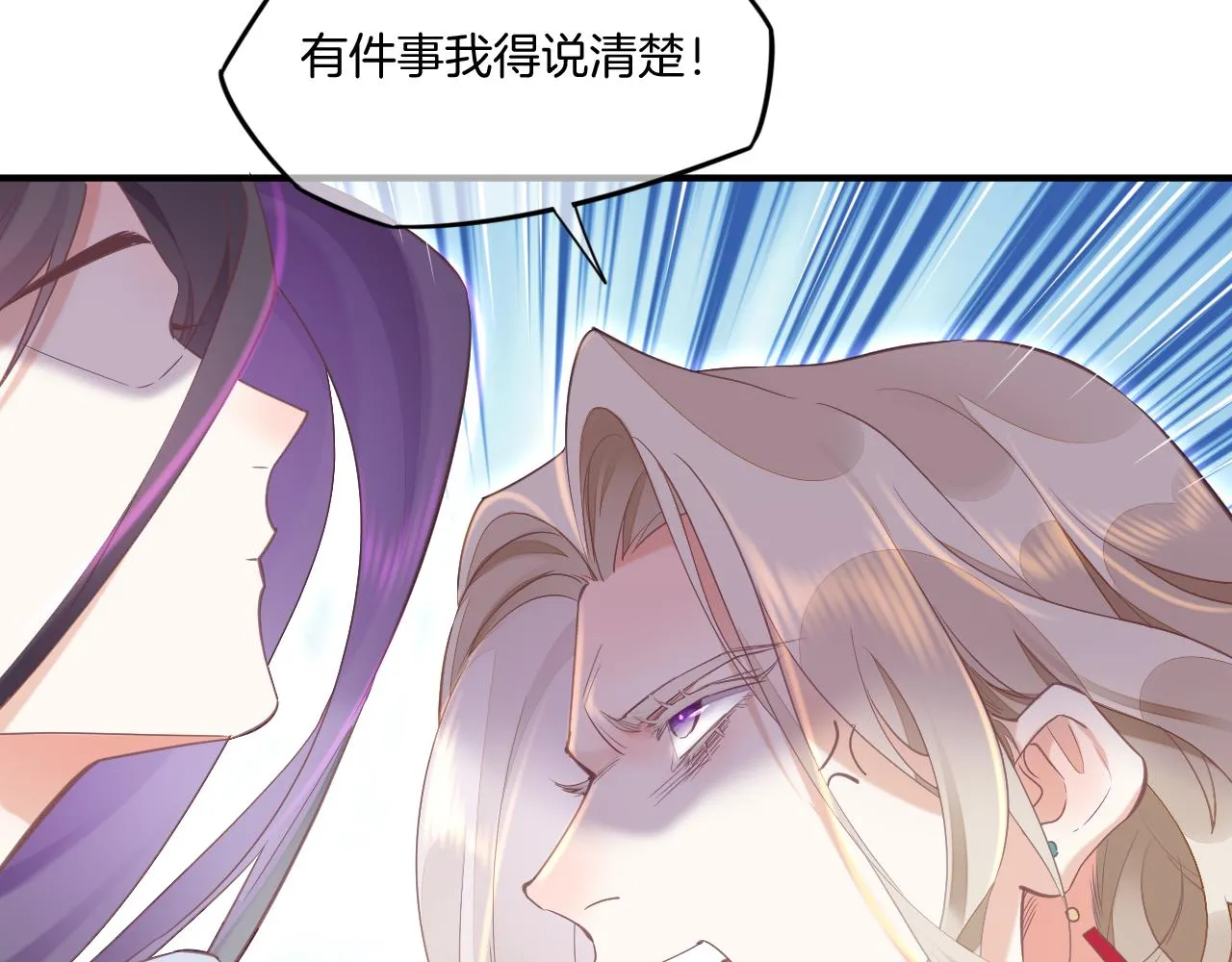 第84话 匆忙 第78页