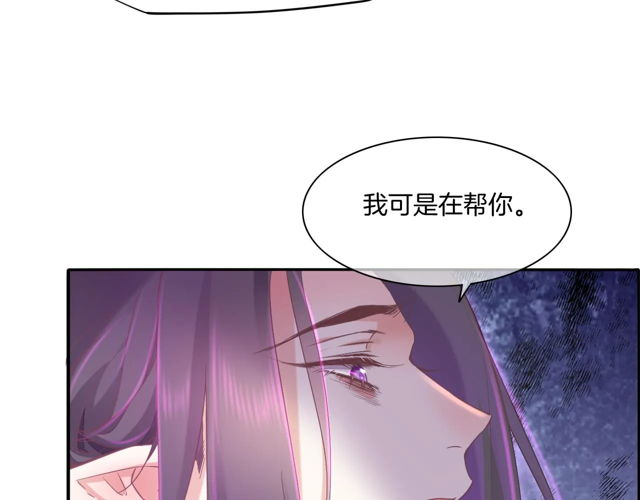 第84话 匆忙 第80页