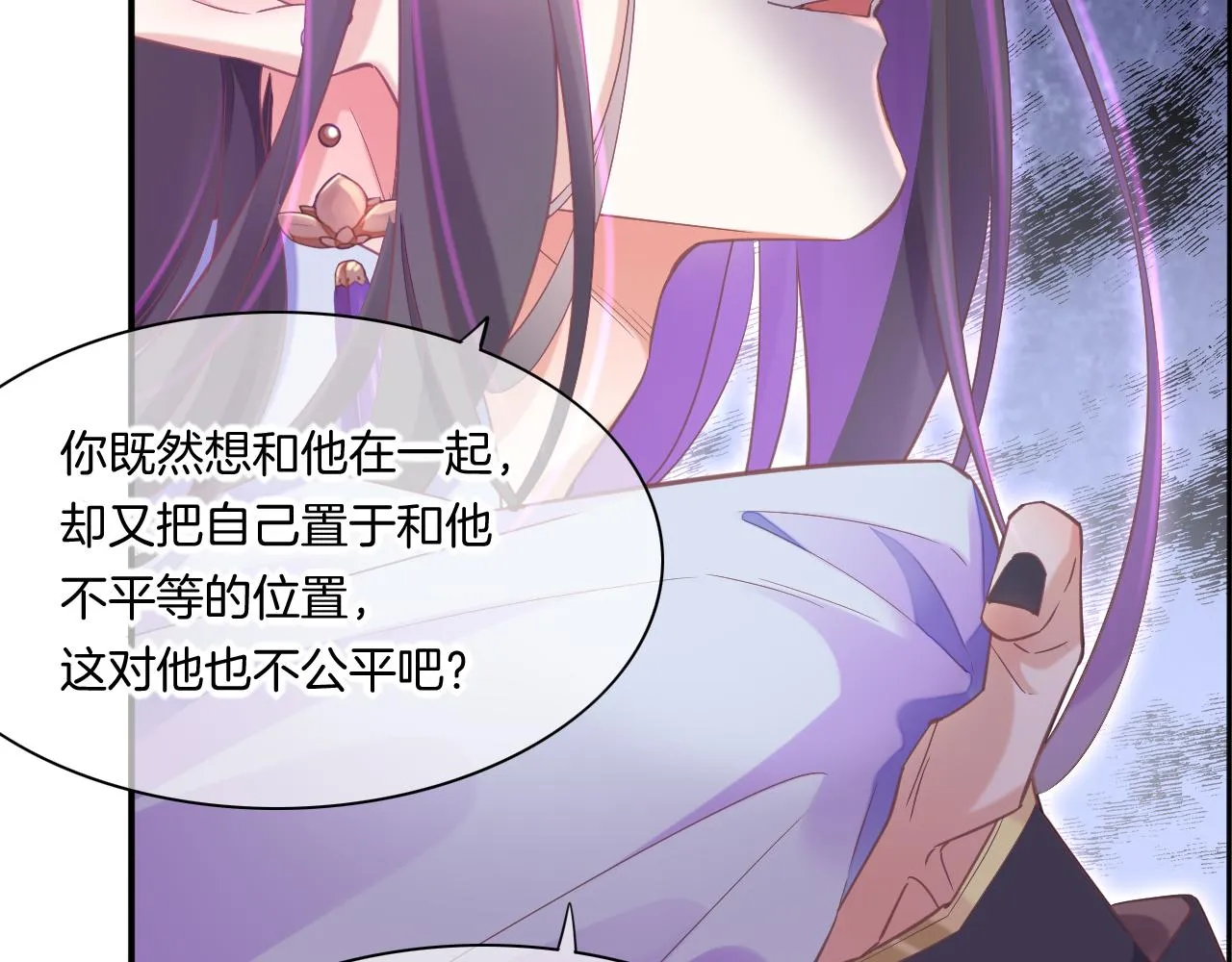 第84话 匆忙 第81页