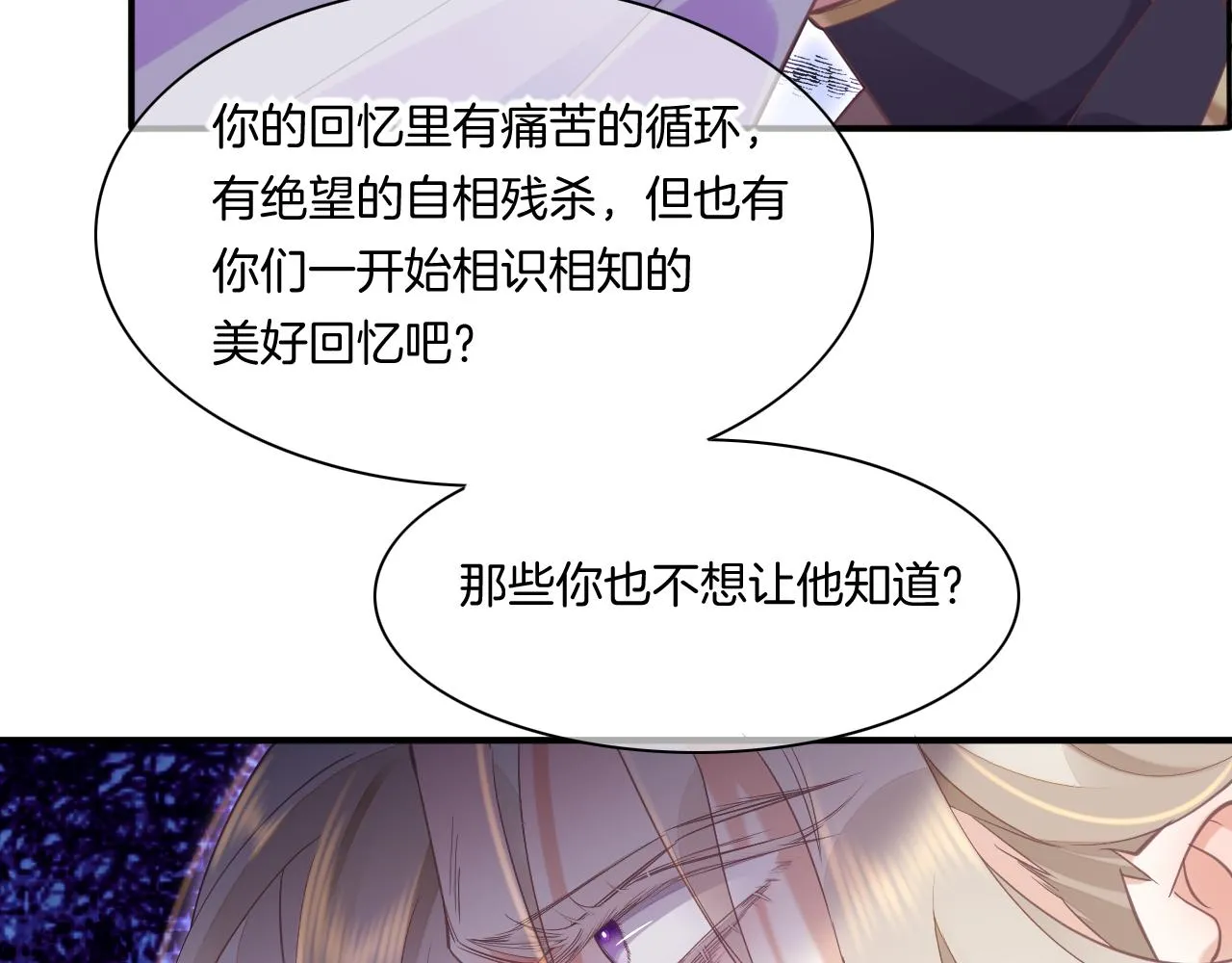第84话 匆忙 第82页