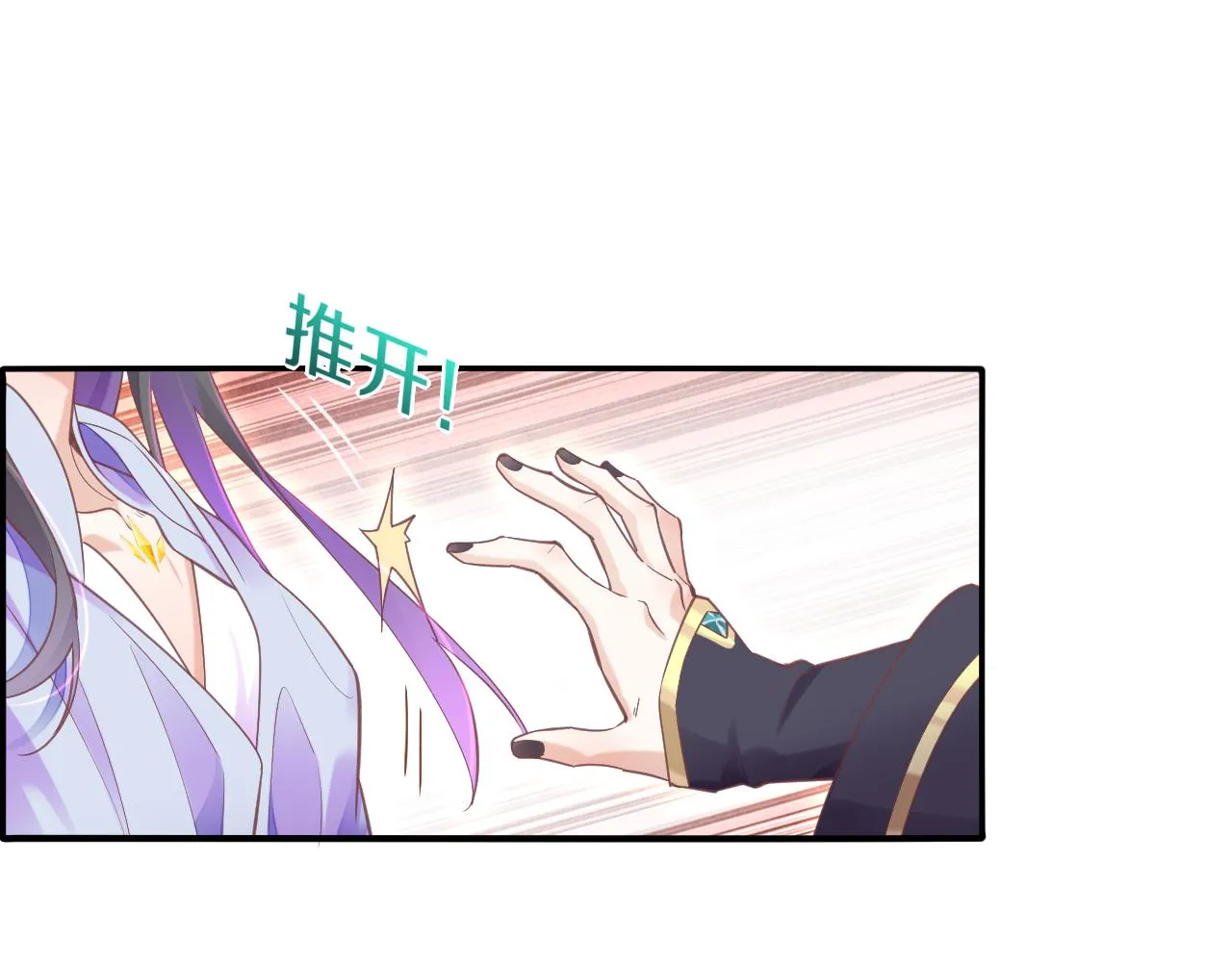 第84话 匆忙 第84页