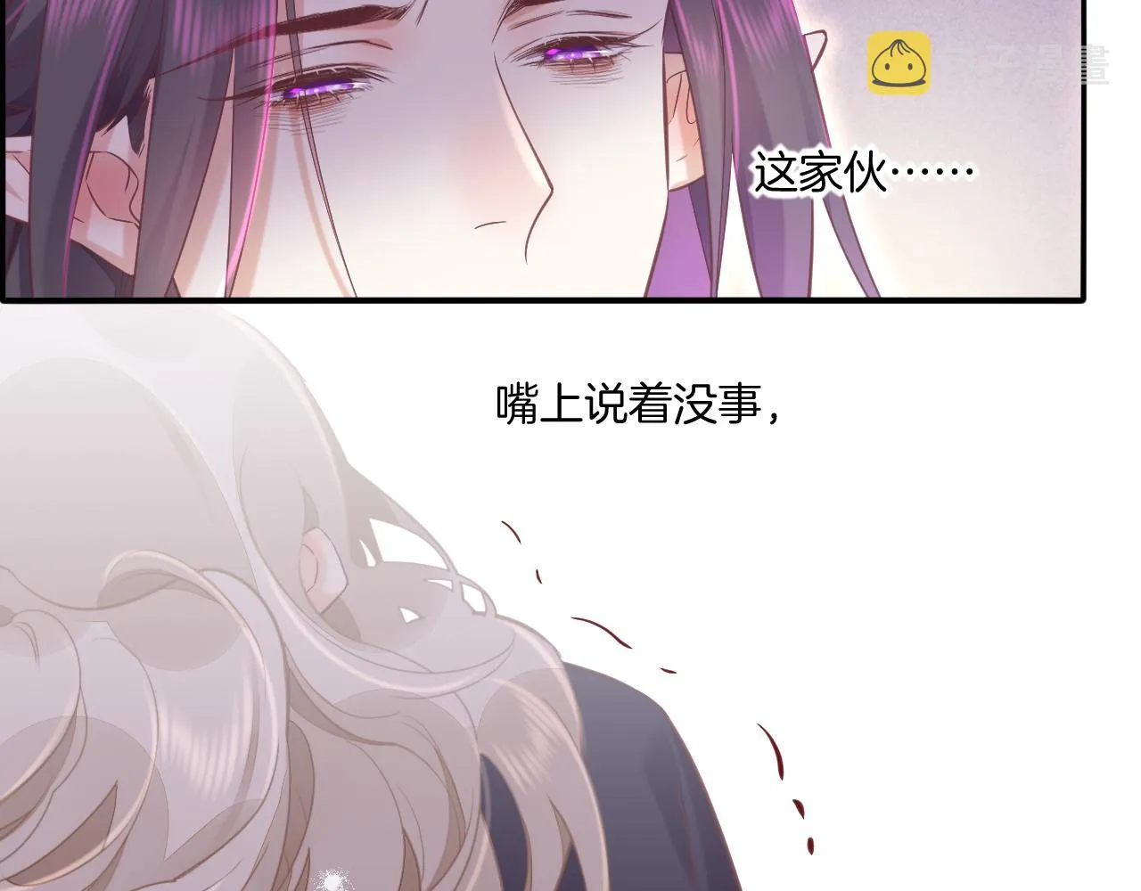 第84话 匆忙 第89页