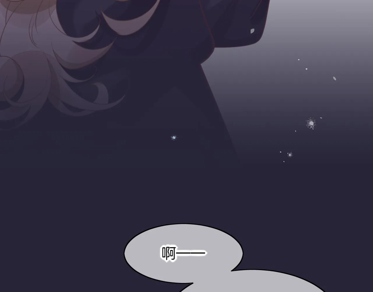 第84话 匆忙 第91页