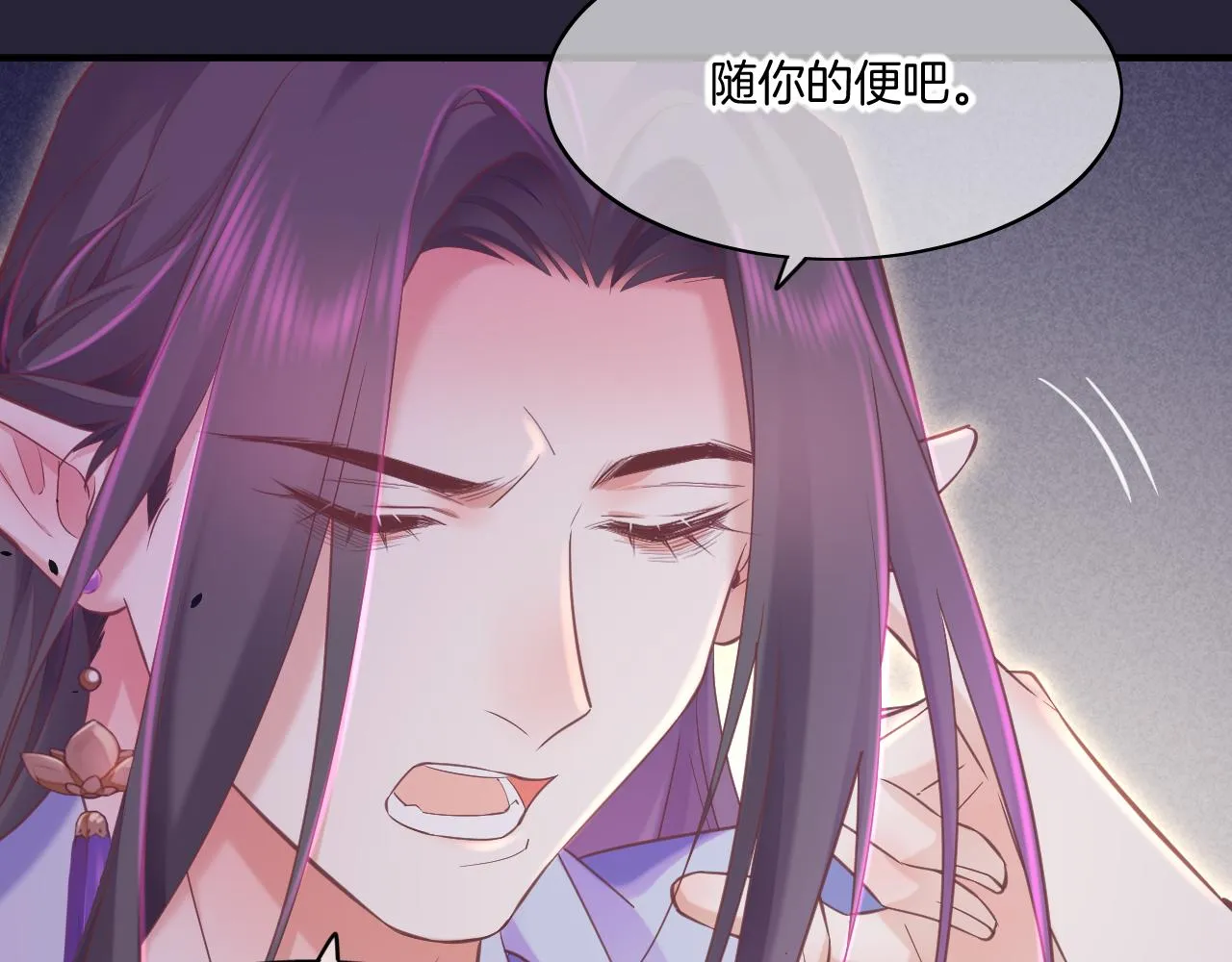 第84话 匆忙 第92页