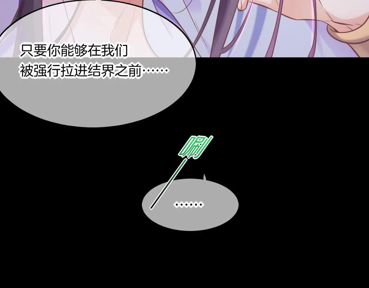 第84话 匆忙 第93页