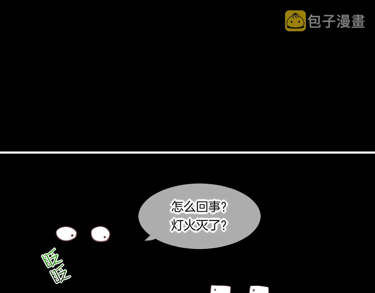 第84话 匆忙 第95页