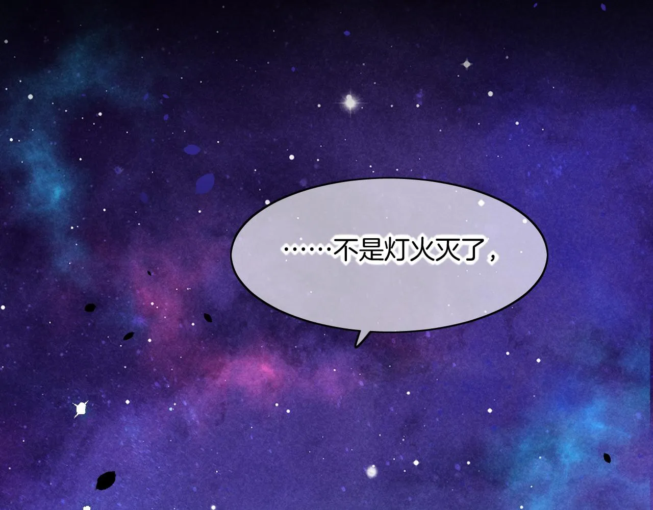 第84话 匆忙 第98页
