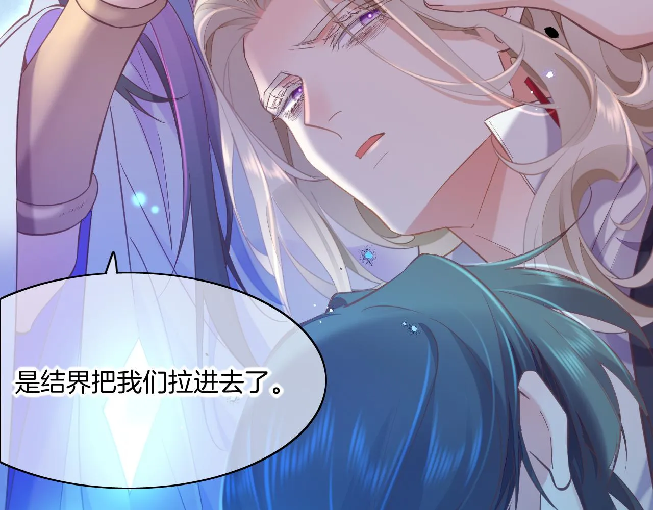 第84话 匆忙 第100页