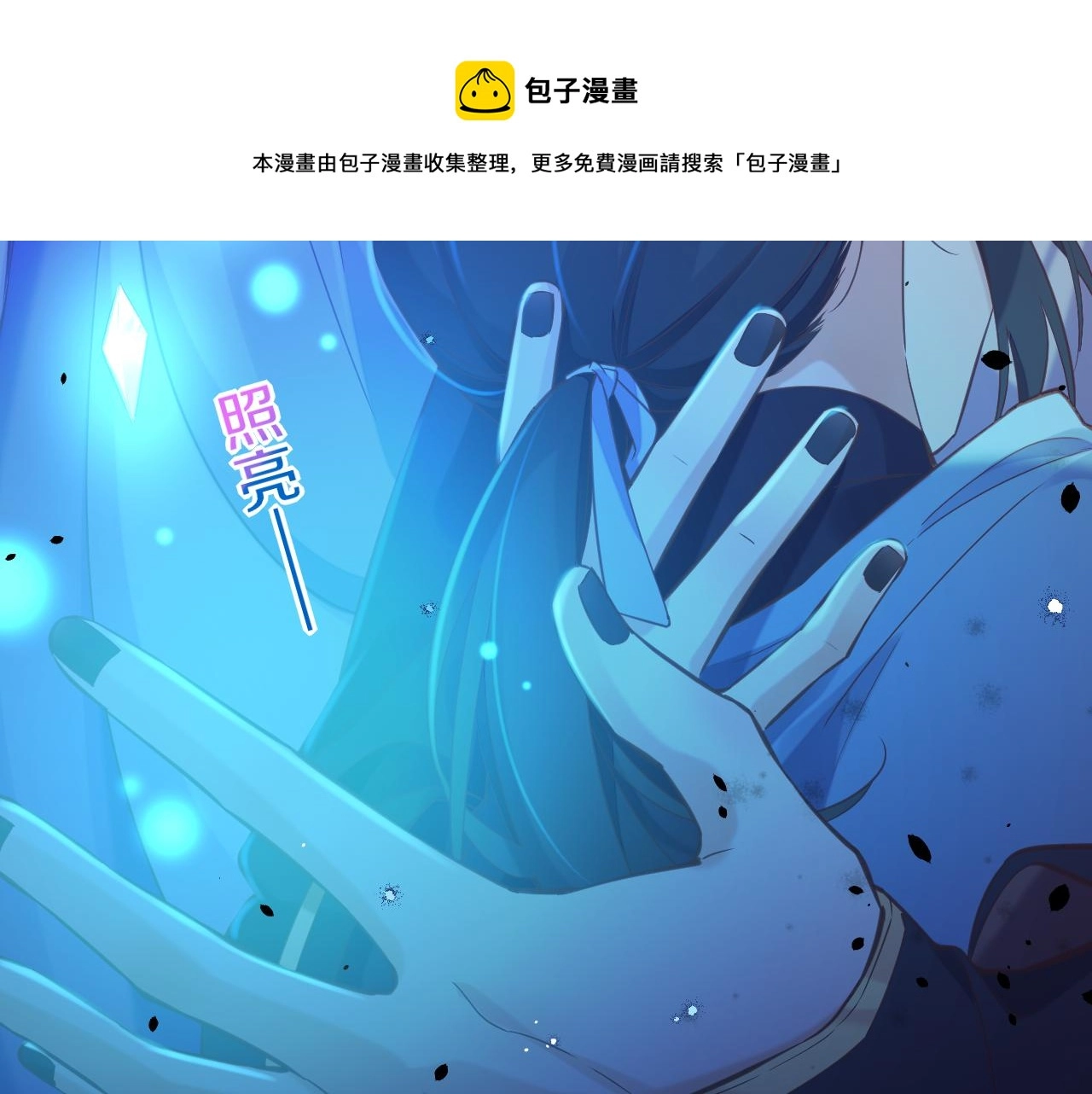 第84话 匆忙 第101页