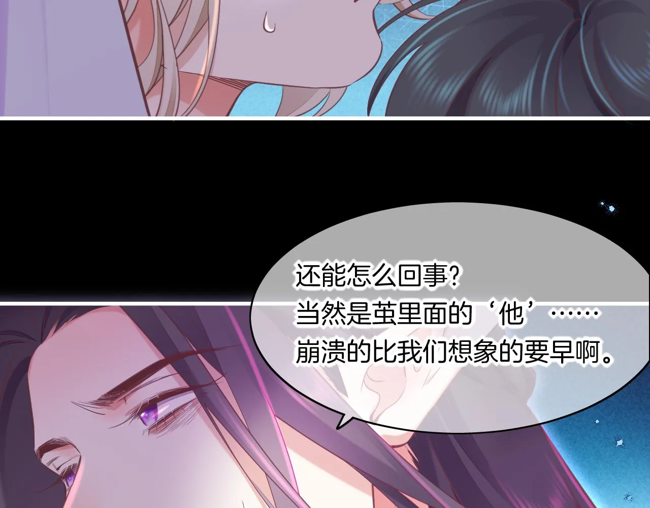 第84话 匆忙 第103页