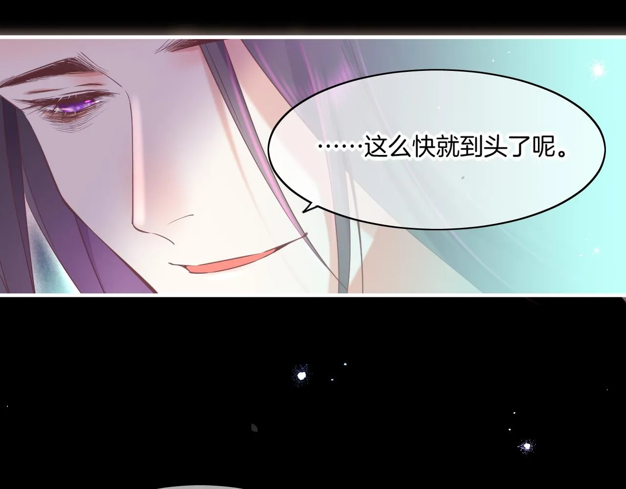 第84话 匆忙 第105页