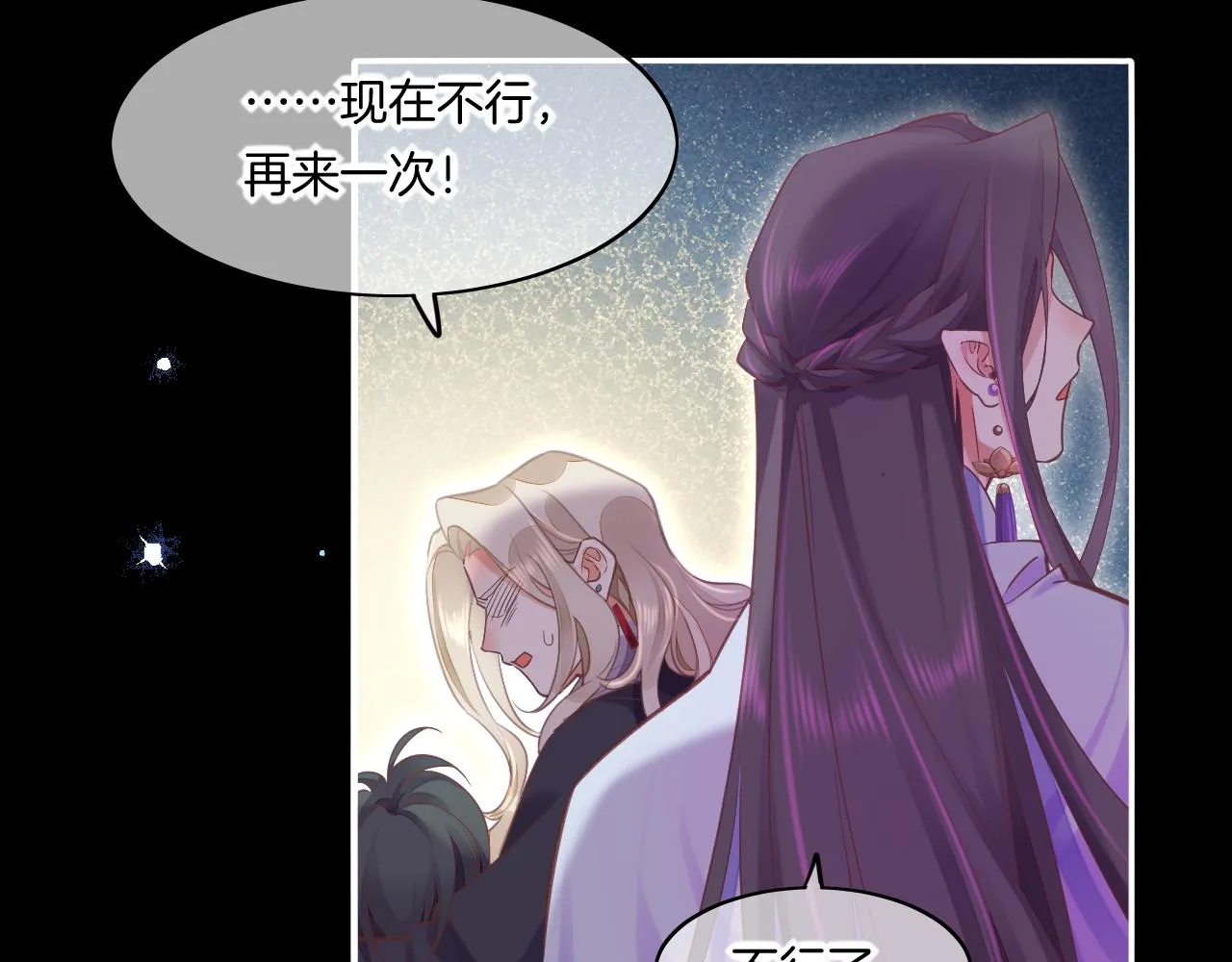 第84话 匆忙 第106页