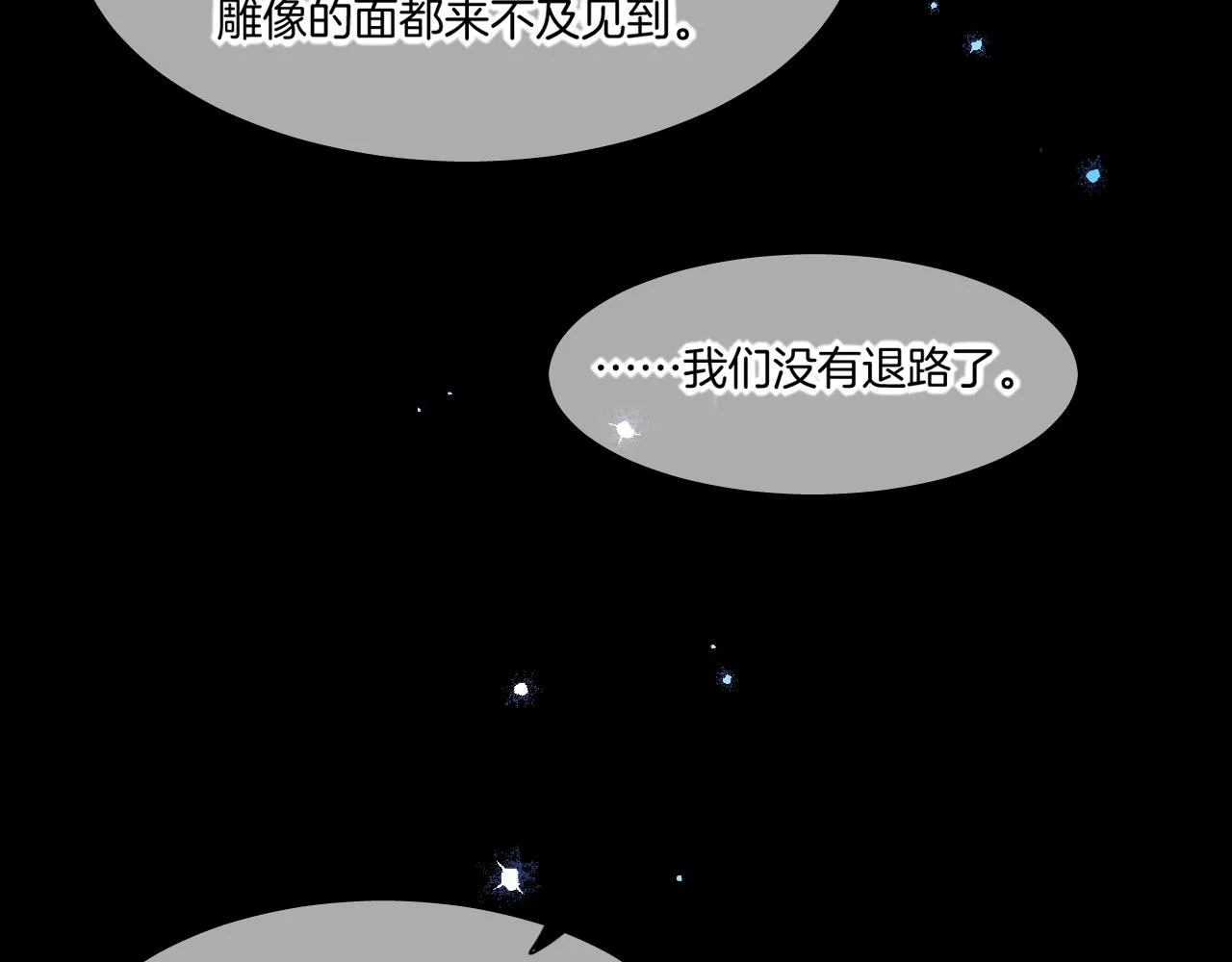 第84话 匆忙 第108页