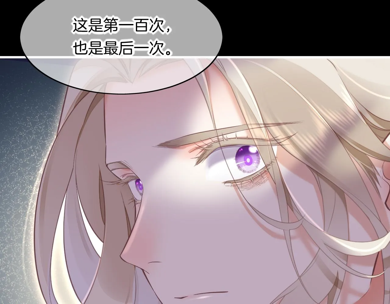 第84话 匆忙 第109页