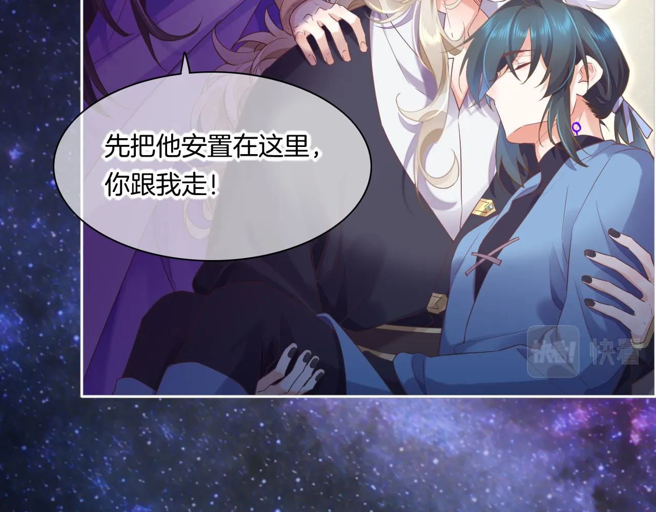 第84话 匆忙 第112页