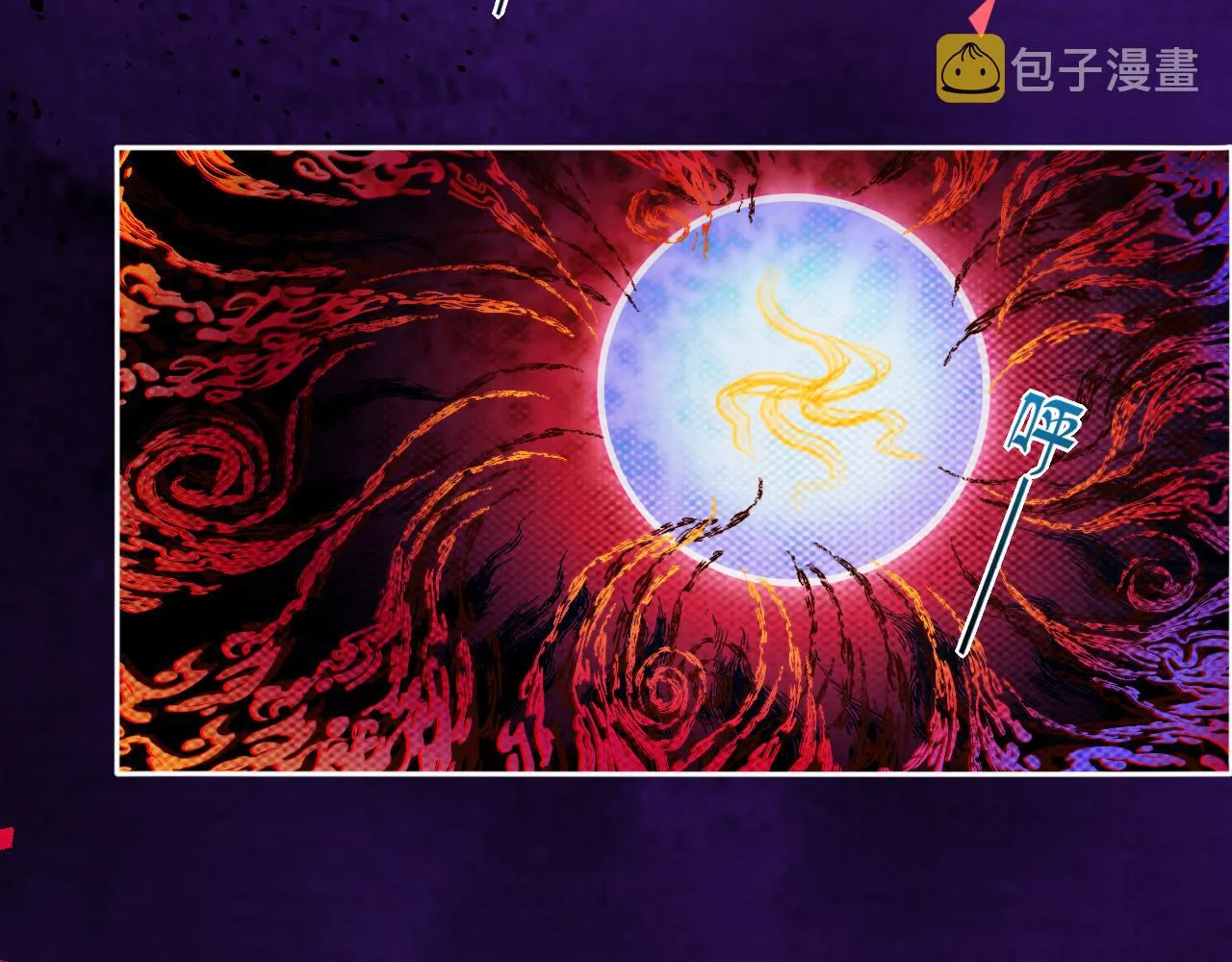 第84话 匆忙 第118页