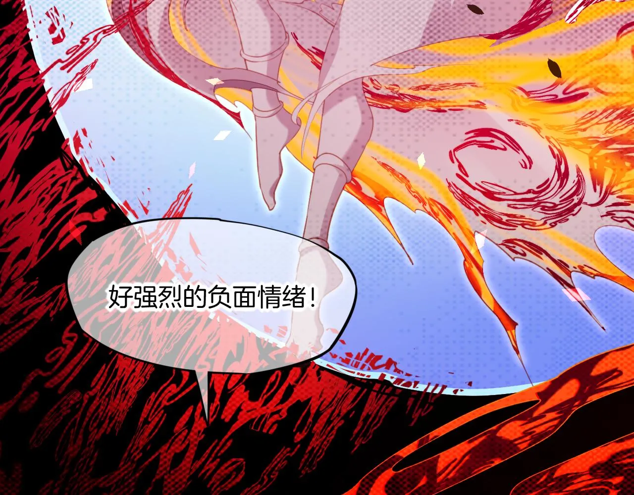 第84话 匆忙 第122页