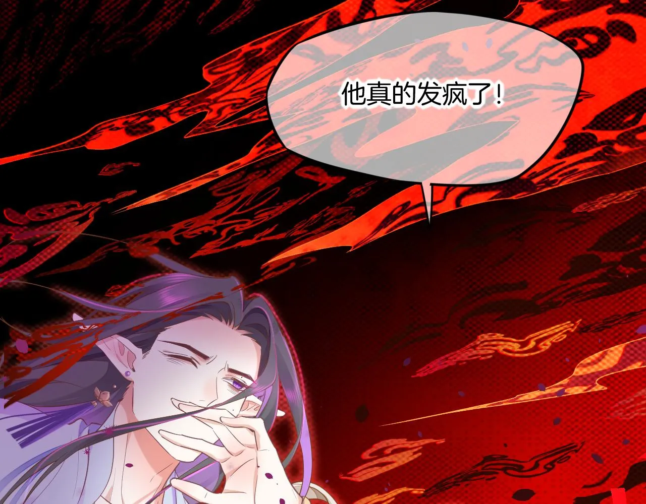 第84话 匆忙 第123页