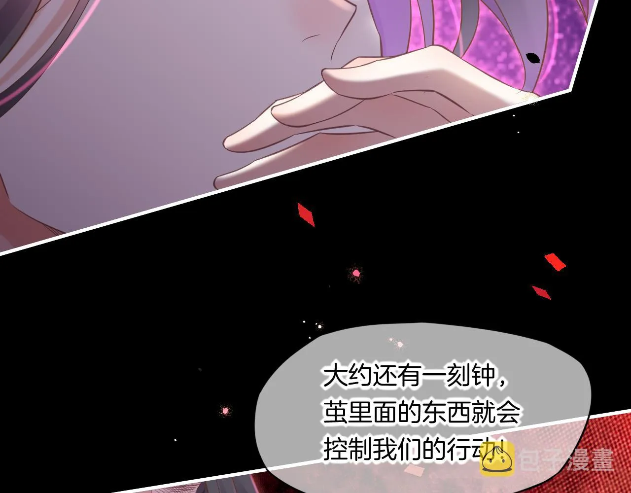 第84话 匆忙 第126页
