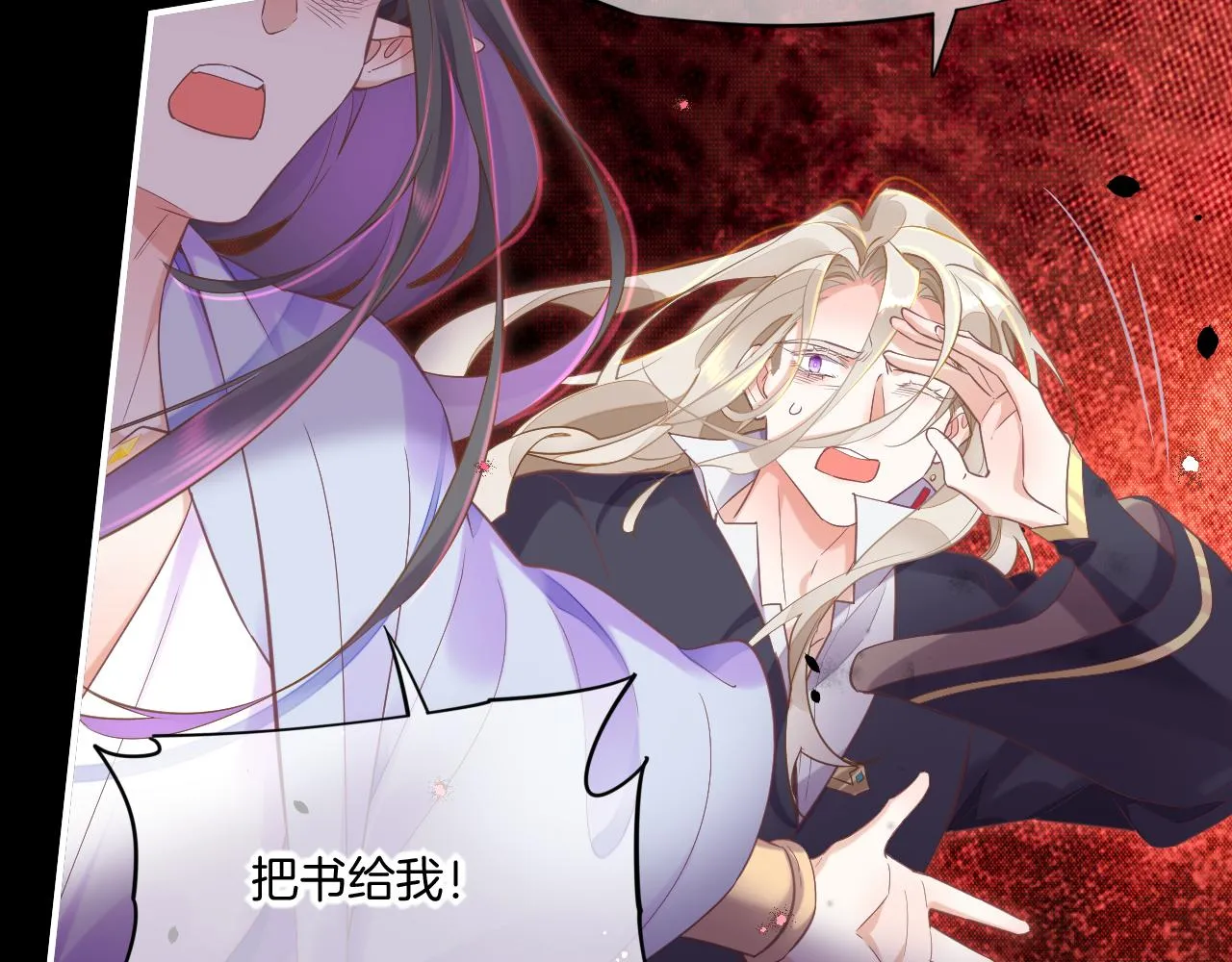 第84话 匆忙 第127页