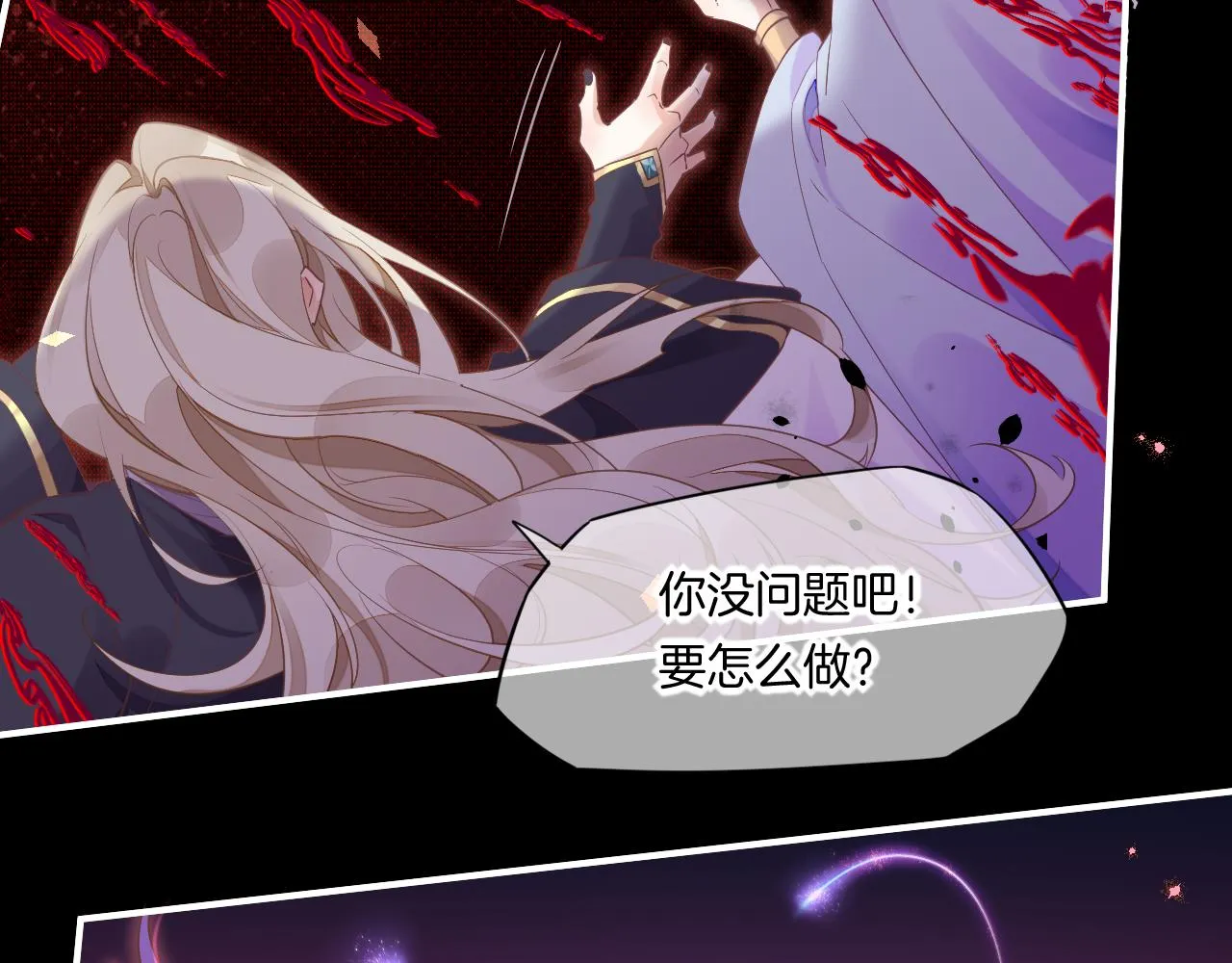 第84话 匆忙 第129页