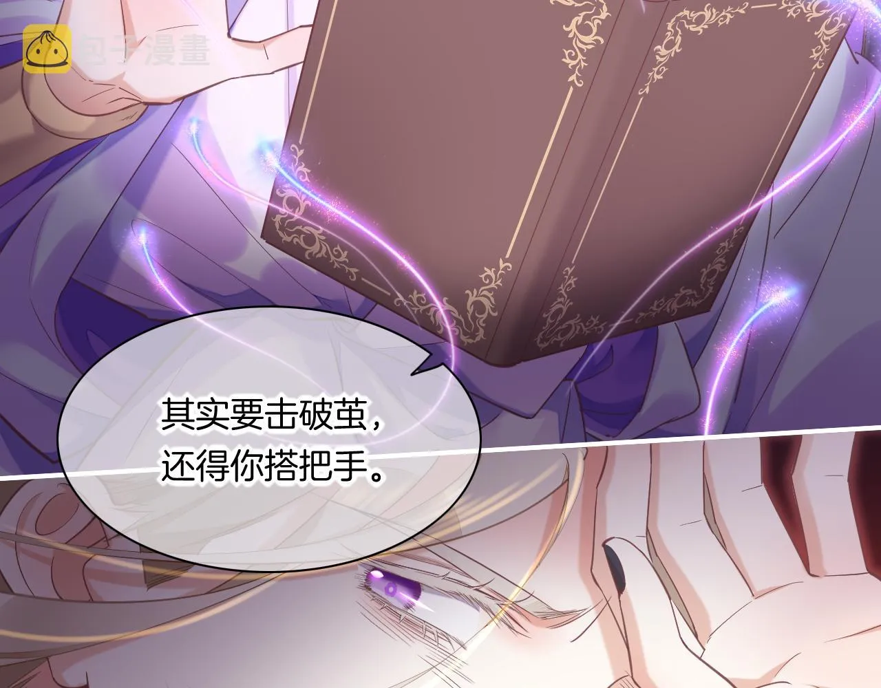 第84话 匆忙 第131页