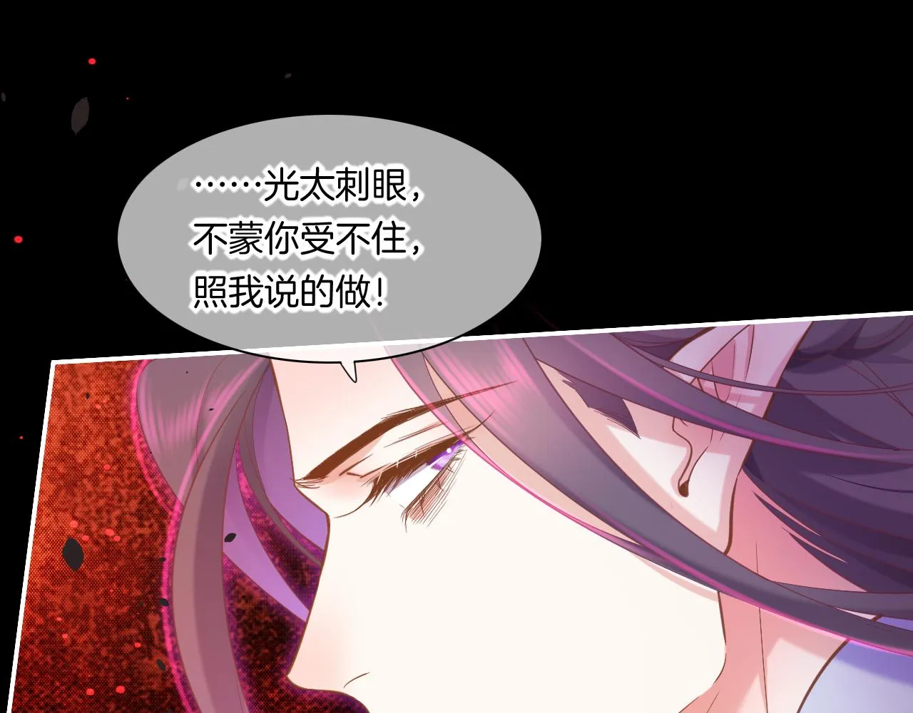 第84话 匆忙 第136页