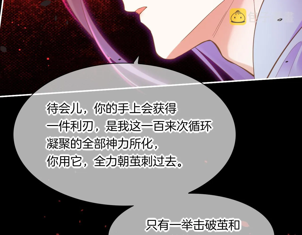 第84话 匆忙 第137页