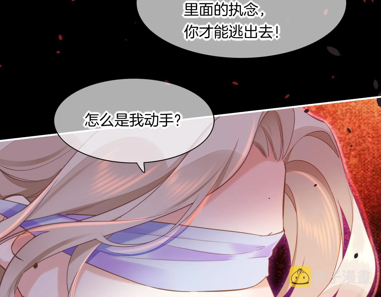 第84话 匆忙 第138页