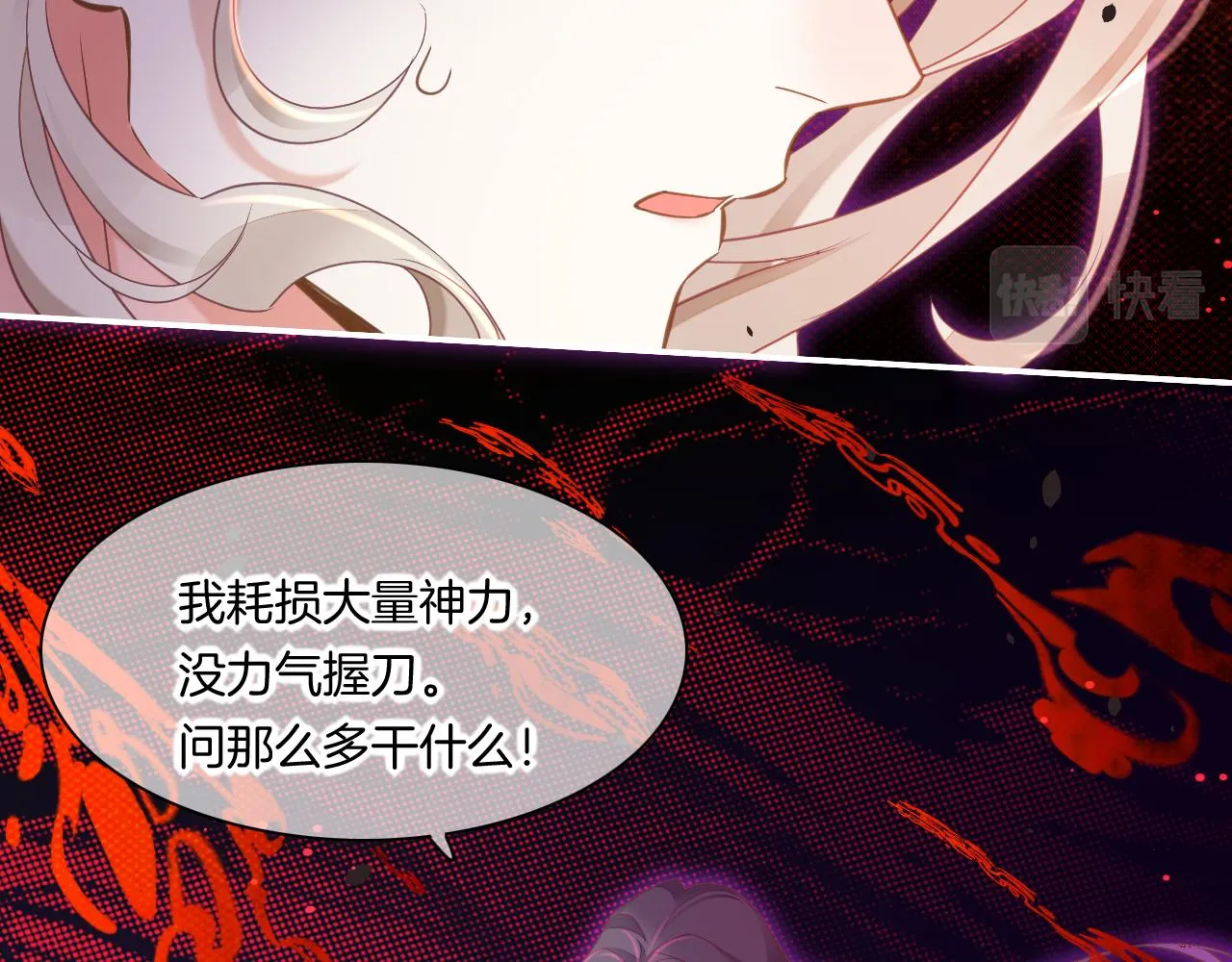 第84话 匆忙 第139页