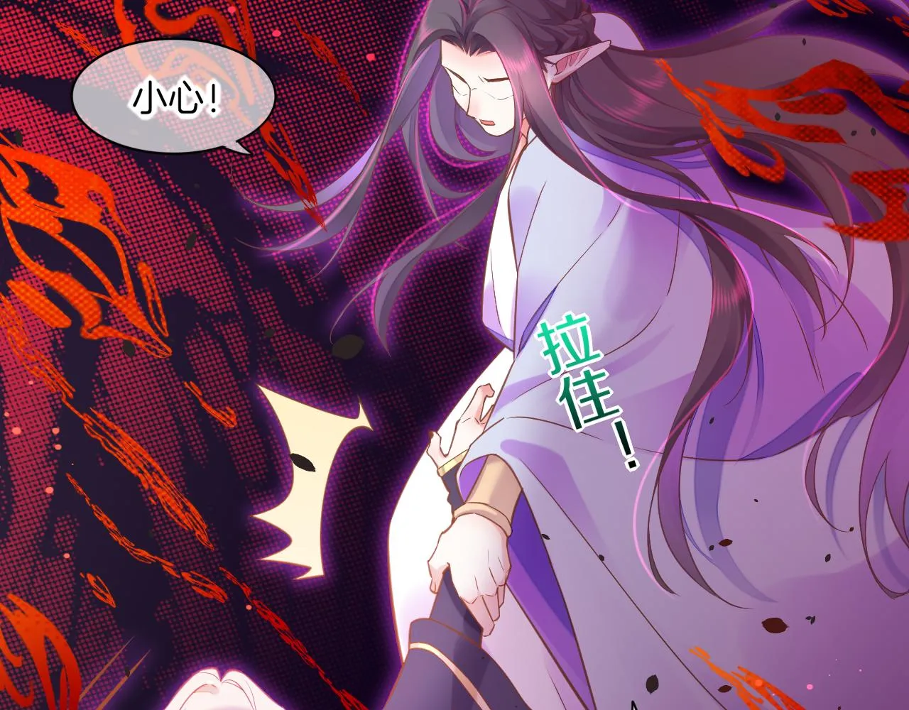 第84话 匆忙 第140页