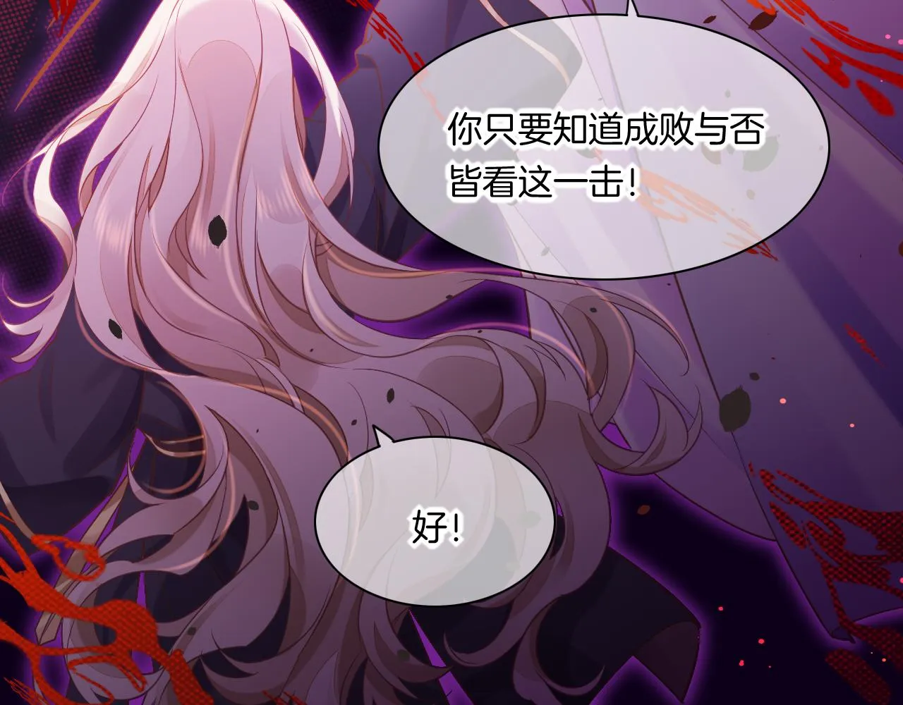 第84话 匆忙 第141页