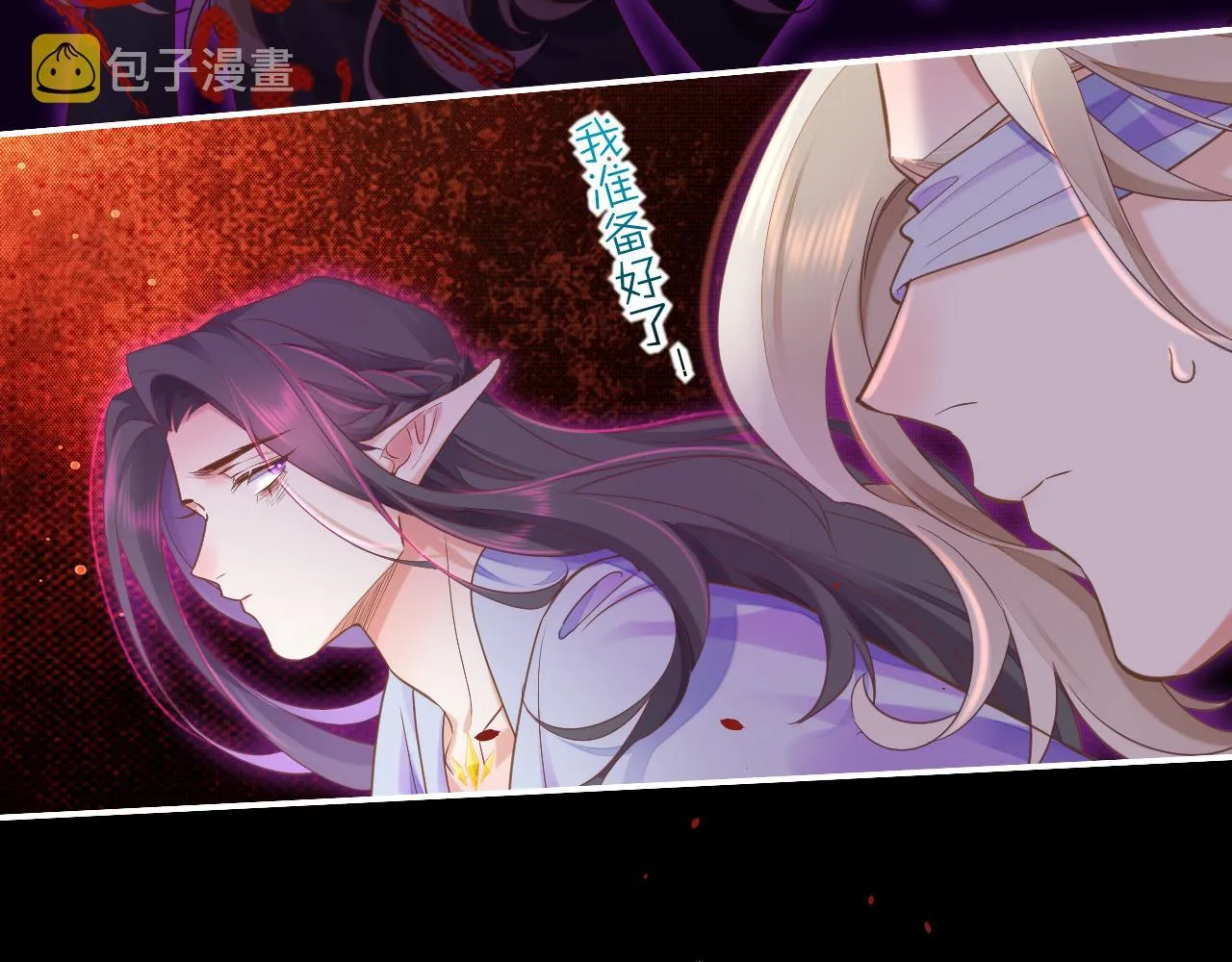 第84话 匆忙 第142页
