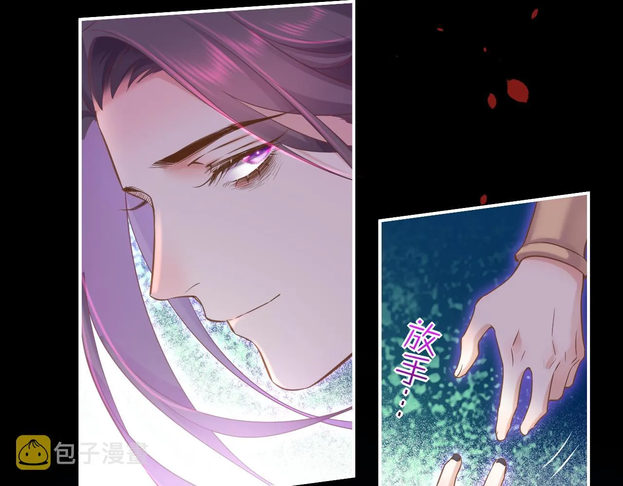 第84话 匆忙 第143页