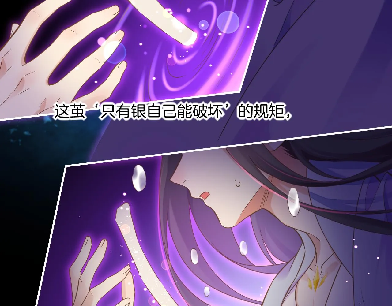 第84话 匆忙 第147页