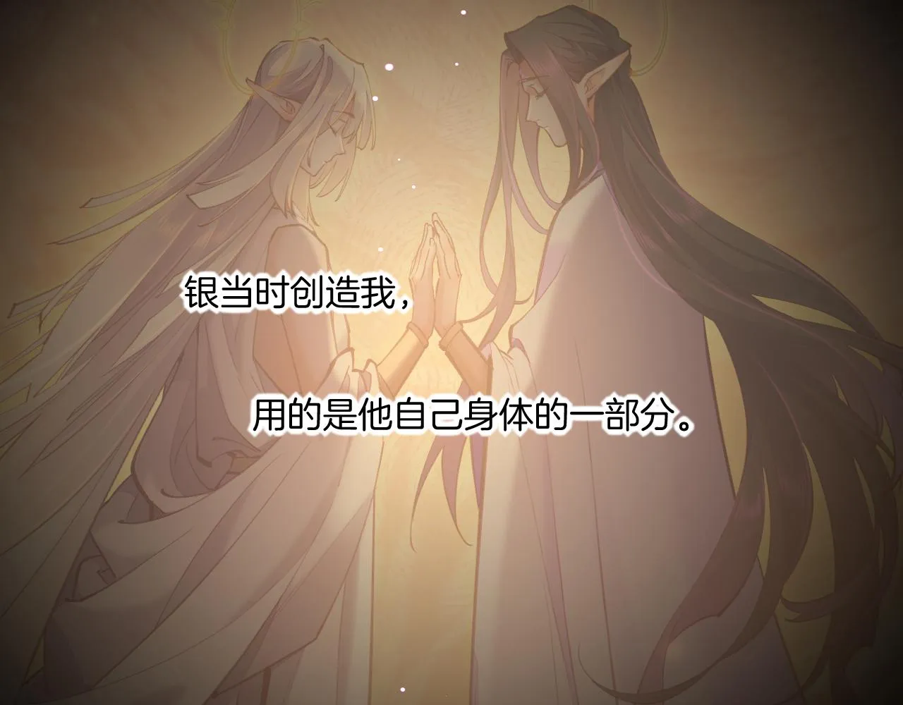 第84话 匆忙 第149页
