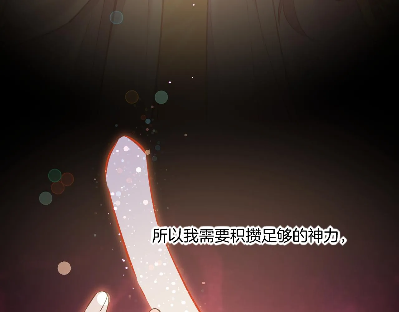 第84话 匆忙 第150页