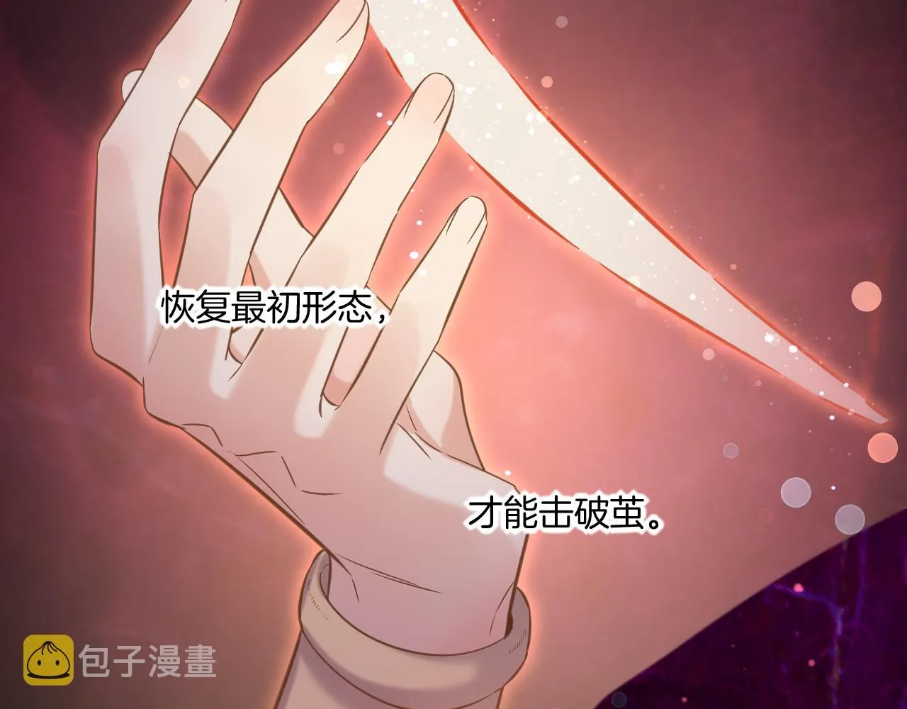 第84话 匆忙 第151页
