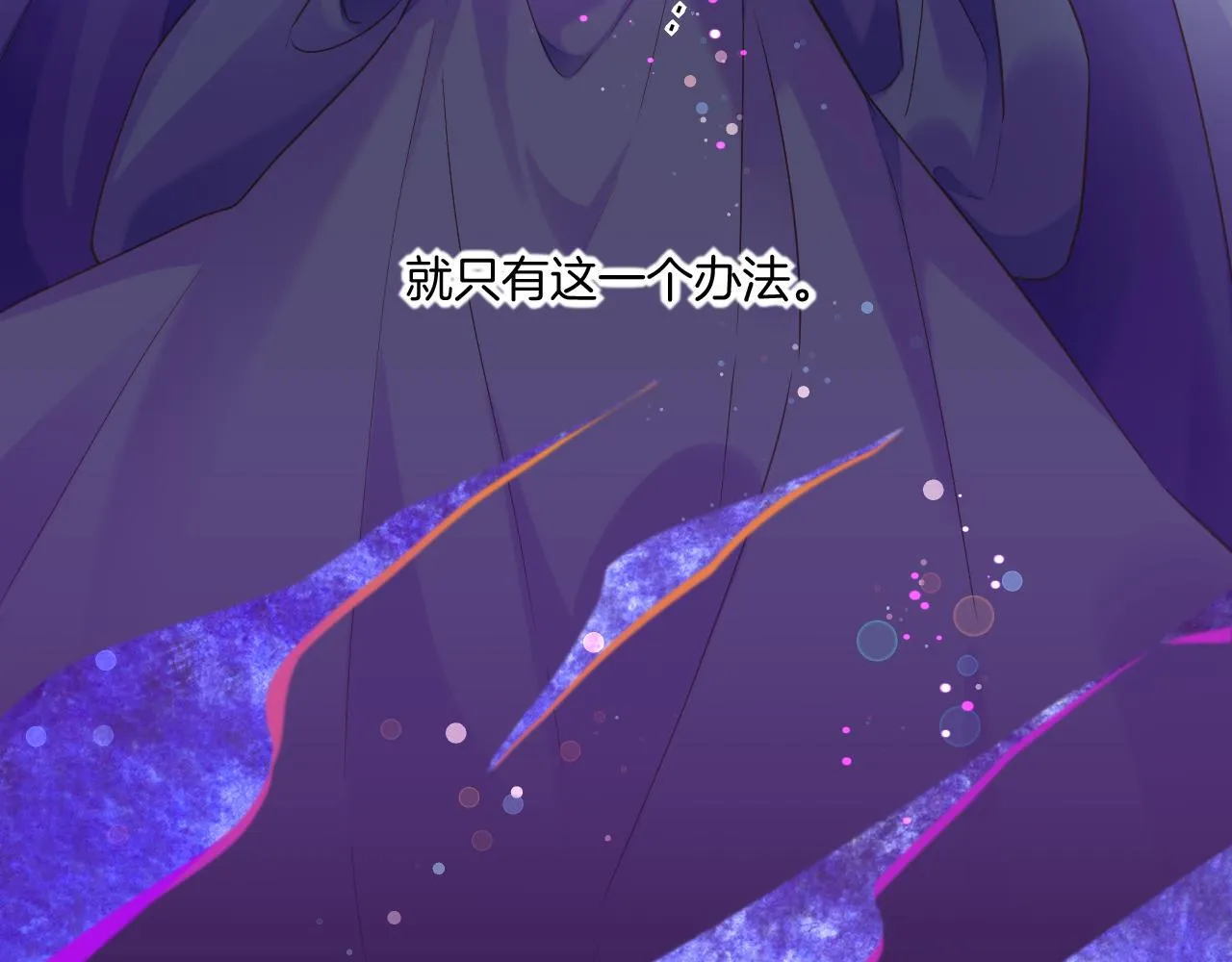 第84话 匆忙 第154页
